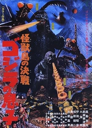 Son of Godzilla poster