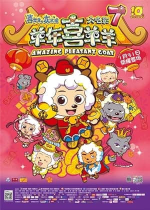 Pleasant Goat and Big Big Wolf – Amazing Pleasant Goat poster