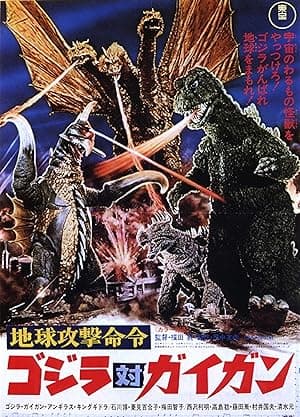 Godzilla vs. Gigan poster