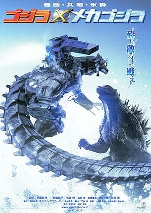 Godzilla Against Mechagodzilla poster
