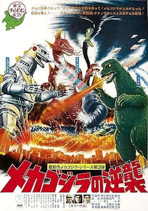 Terror of Mechagodzilla poster